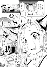 [Kishinosato Satoshi] JK／JC