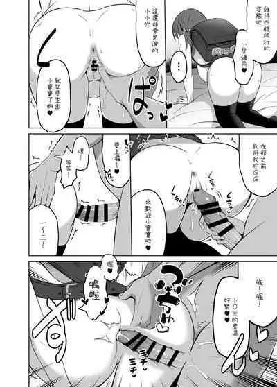 Shougakusei de Ninshin Shite Aka-chan Unjaimashita 2