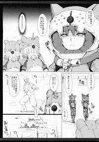 (C81) [UDON-YA (Kizuki Aruchu, ZAN)] Monhan no Erohon G★★2 no Omake no Hon (Monster Hunter)