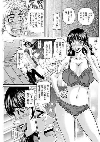 Magician and Lewd Disciple