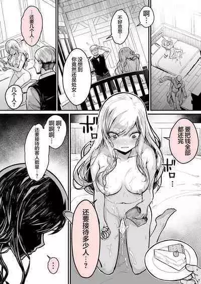 Minna no Maria - Kizoku Reijou no Kahanshin ga Saikyou Sugi de, Dare mo Aite ni naranai ndesukedo?