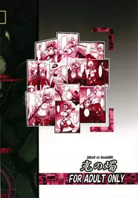 (C93) [Hikari no Tomoshibi (Kousoku)] Hamakaze Zecchou Jinmon ‐ Shinkaishiki wa Kikaiteki?‐ (Kantai Collection -Kancolle-)