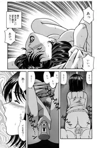 [Tsuka Motomasa] Inran Jukubo AYAKO