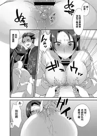 [Mogiki Hayami] Ore no Sensei ga Ero Sugite Gaman Dekinai [Chinese] [RW個人漢化] [Digital]