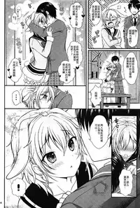 (C91) [Kakukonoka (Menoko)] Hatsujou Biyori (Ensemble Stars!) [Chinese] [瑞树汉化组]