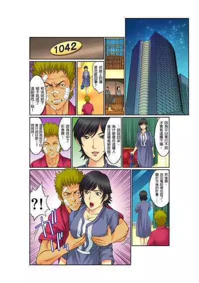 [Kiryu Reihou] Biniku Shinsatsudai - Numette Hikaru Gifu no Zetsu | 媚肉診療台-義父濕亮的舌頭 [Chinese]