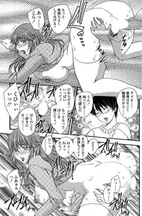 [Hiryuu Ran] MOTHER'S Ch.02-03, 05-09