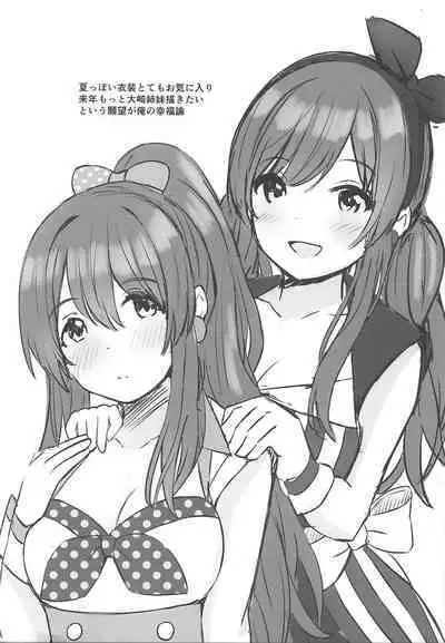 (C97) [Hakuhoukoubou (Koukoku)] Amakute Oishii Choko Idol desu (THE iDOLM@STER: Shiny Colors) [Chinese] [爱弹幕汉化组]