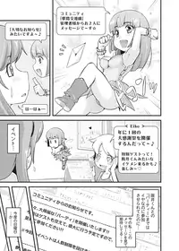 [Johnny] Furin Senyou!! CHIKAN-EXPRESS～ Hassha ha 18-ji 19-fun!?～ Ch.1 [Digital]