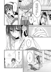 [Satoru] Naka Nitte Donna Kanji desuka? 1-7