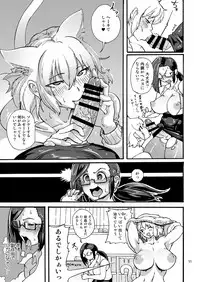 [OKTM (Sashizume Soutarou)] Girthy Penis Butter