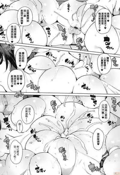 Panpan Yawaraka Ecchi Ana