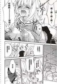 [Gyuunyuu Rinda] Minami Sensei no Tadashii Seikyouiku Jugyou | 美波老師的正確的性教育授業 [Chinese]