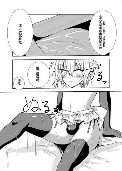 Buhi no Tame ni Josou shitara Koufun shita Senpai-tachi ni Teisou o Ubawaremashita