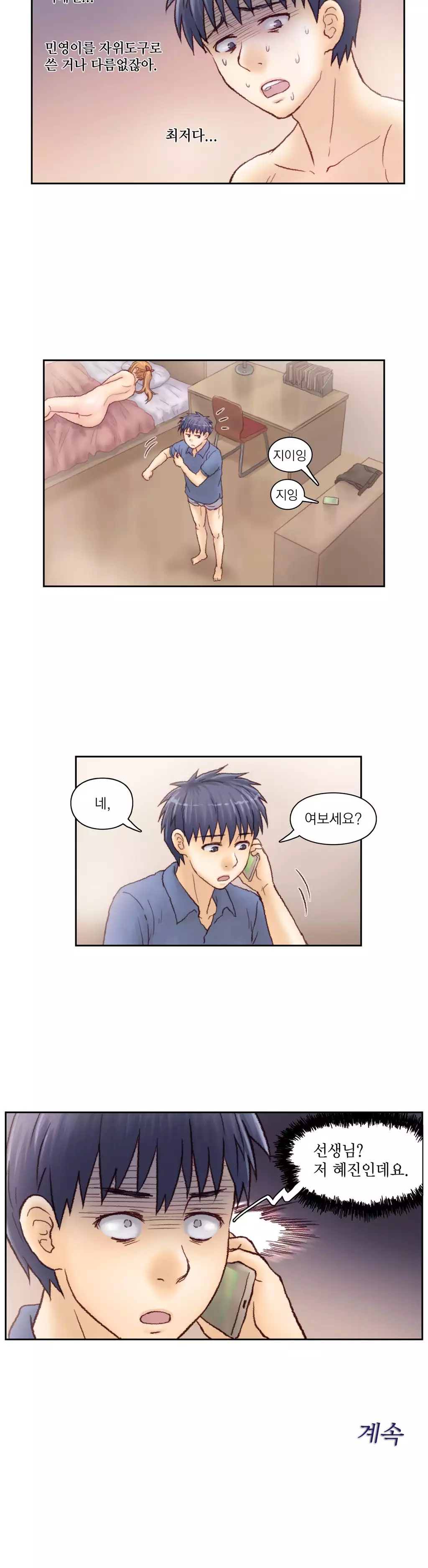 Wrath of the Tutoring Ch.1-42