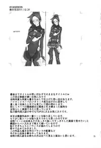 (C88) [GOLD RUSH (Suzuki Address)] Stairway15 (Various)