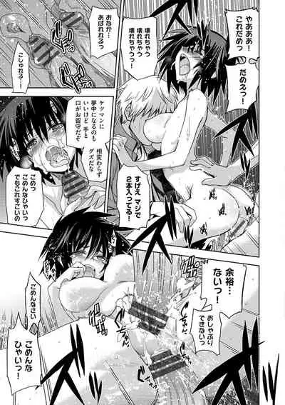 [Inue Shinsuke] Junjo Renka [Digital]