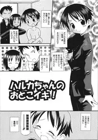 [Shinoda Sanjuurou] Inokori H