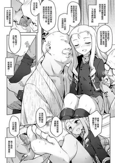 [Non-Gentleman War Department (ElisKalti, ZEN)] Bitches Free Student Aid | B.C 自由學媛 (Girls und Panzer) [Chinese] [Digital]