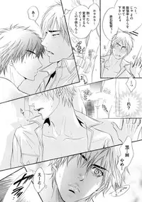 [Kano Shiuko] Abunage.