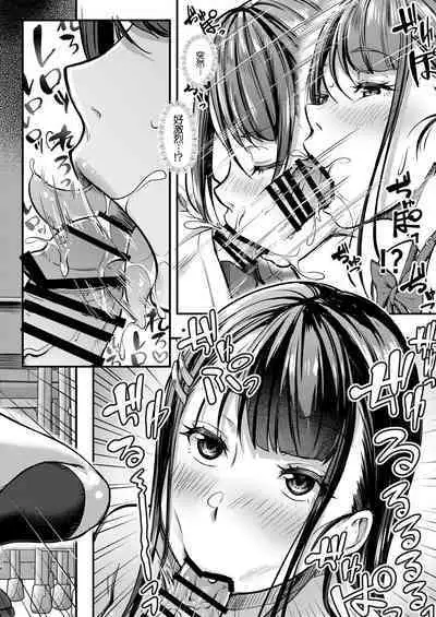 Sensei to Machigawarete Papakatsu Iinchou to Ecchi shita Boku.