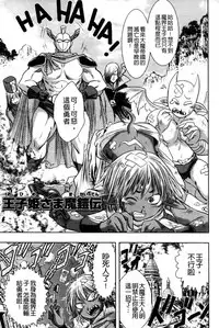 [Ishino Kanon] Haiboku Heroine Kaizou Choukyou Inferno [Chinese] [Digital]