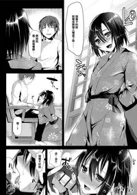 [Shimaji] Koe ga Kawaru Mae ni. Kimi o, [Chinese] [篆儀通文書坊漢化] [Digital]