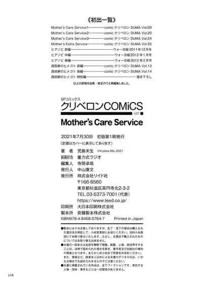 Mother’s Care Service