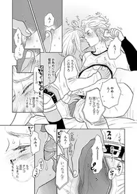 [Kougami Eri] Renai Kanjou ≠ Seiteki Shoudou (Wonderful Boy's Vol. 17) [Digital]