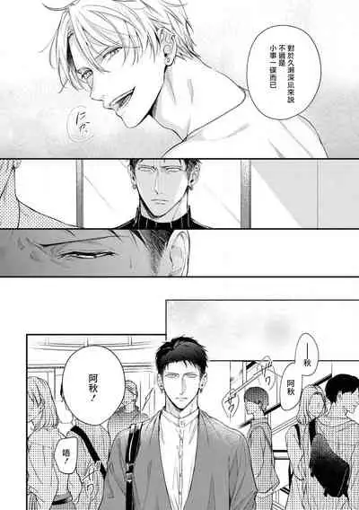 Light of my life | 生命之光 02-06+番外