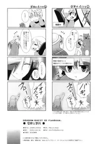 (C75) [[EOF], Nameko-Ike (Celi)] Riso to Genjitsu (Dragon Quest III)