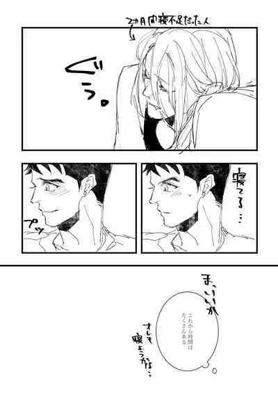 Time to dream of you