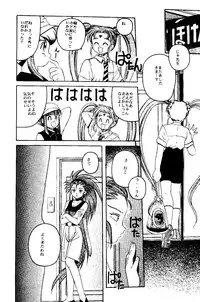 (C48) [Jiyuugaoka Shoutengai & Karashi Mentaiko (Hiraki Naori)] MENTAIKO Tenchi Mujou (Tenchi Muyou!)