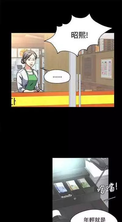 中文韩漫 上司的妻子ch.1-14[chinese]