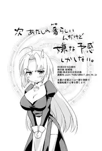 (C88) [Homura's R Comics (Yuuki Homura)] Kimontonkou -Tartaros Gate‐ VII [Chinese] [脸肿汉化组]