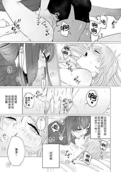 [Mayu-ge] kono futari, dekiai-numa. Wakeari jōshi no iroke ni you yoru | 二人陷入爱沼。夜里沉醉在有隐情上司的色气中 1-4 [Chinese] [莉赛特汉化组]