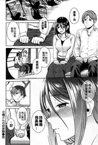 [Sugaishi] Tabezakari [Chinese] [纯爱の隙间娘扫图]