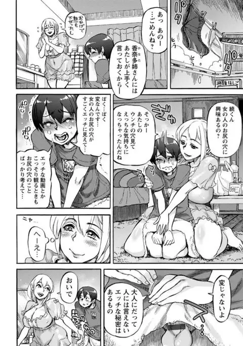 Koyoi, Suki na Ana kara