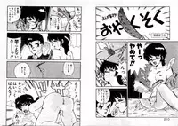 [Akifuji Satoshi] Private ni Goyoujin