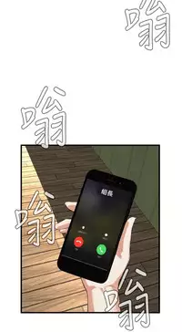 Take a Peek 偷窥 Ch.39~56 [Chinese]中文