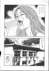 [Sanjou Tomomi] M Dorei ni Shite