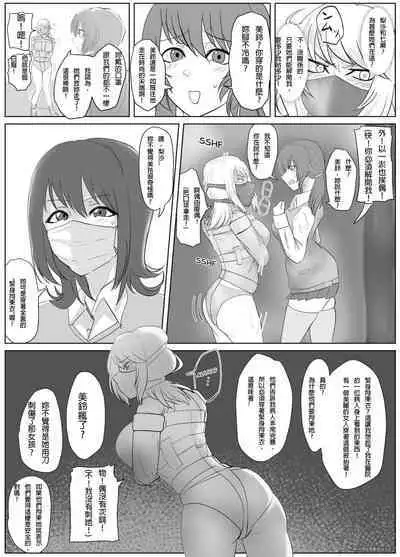 DELINQUEST GIRL ON THE RUN! 1