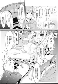 (C90) [Mokoke (Mokokee)] Vampy-chan Love Love Ecchi Book (Granblue Fantasy) [Chinese] [CE家族社]