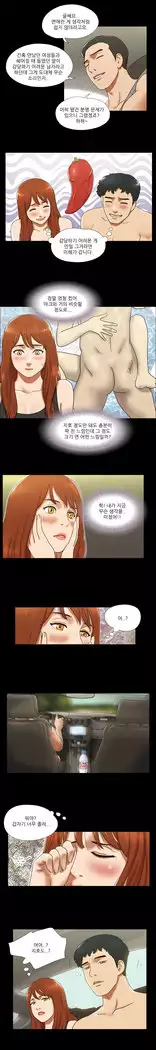 17 Couple Game Ch.0-29