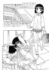 (SC19) [Juushoku To Sono Ichimi (Various)] Yoiko no Gakushuuchou