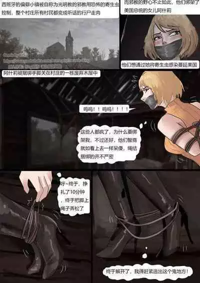 [King] Resident Evil 4 Remastered -- Two Beauties In Distress