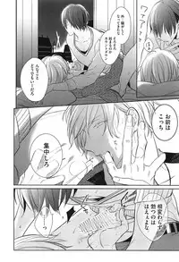 [Kusabi Keri] Seifuku o Matoeba, Umaku Uso ga Tsuketa no Ni.