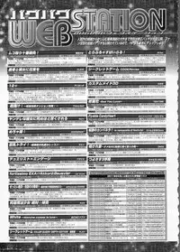 BugBug 2011-06 Vol. 202