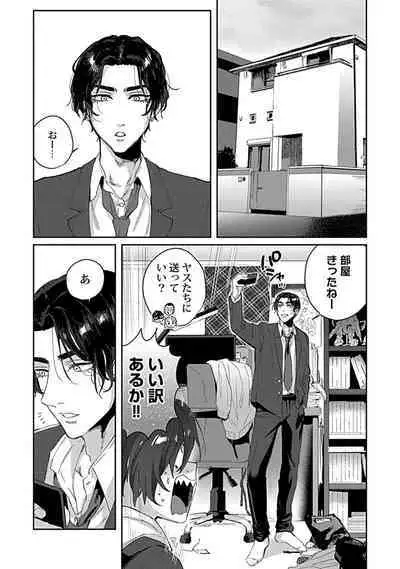 [Toyanhoho] Caste Joui no Kakure Bitch ni InCha na Ore no Josou Shumi (Weak Point) ga Baremashita