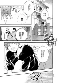 (C86) [calvero (Tsuzuki)] Koi to Byounetsu | 戀愛和病熱 (Free!) [Chinese] [濕情畫譯]